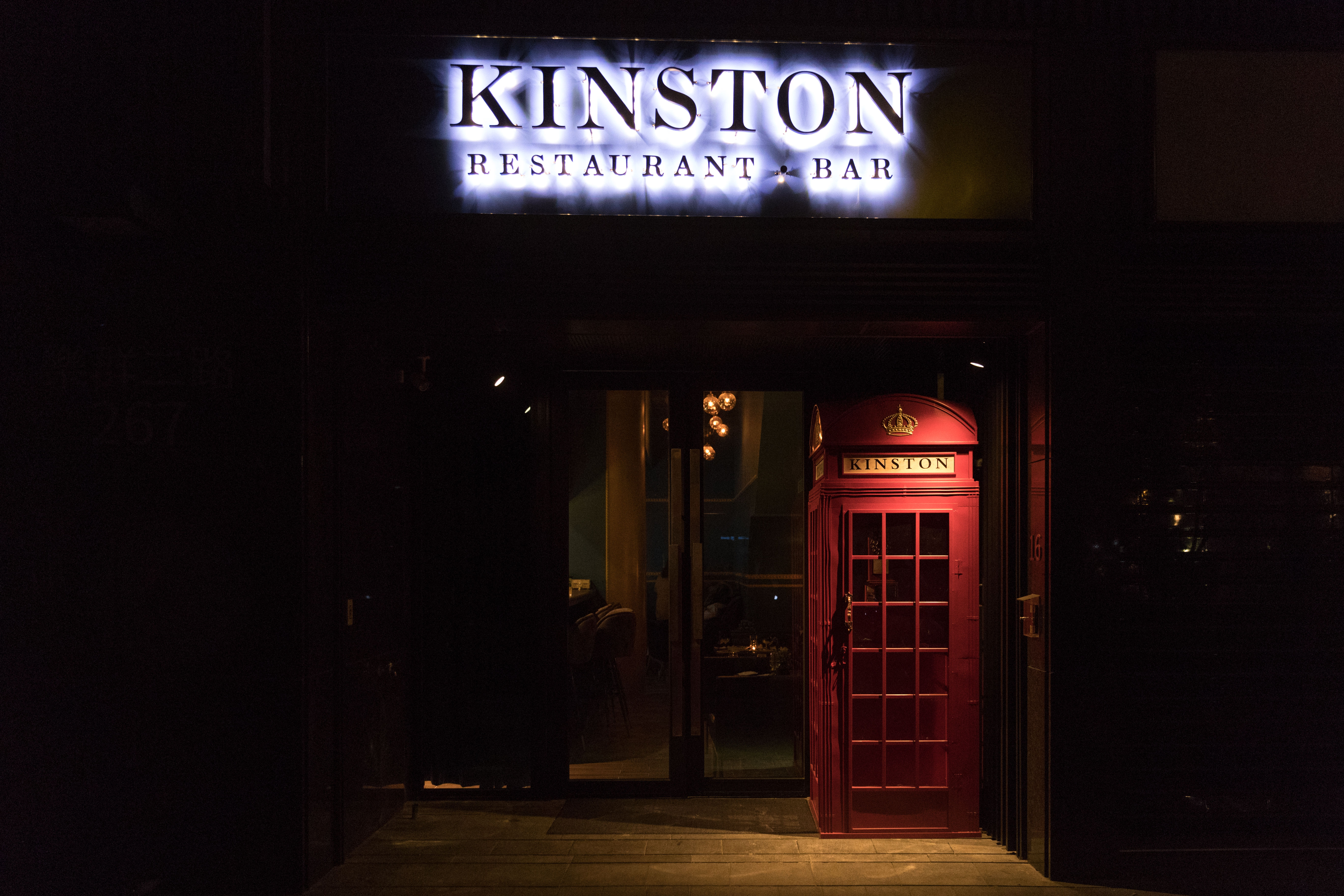 英式復古:KINSTON TAIPEI
