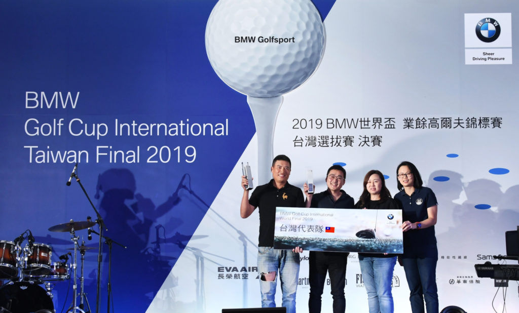 2019 BMW世界盃業餘高爾夫錦標賽,台灣決賽圓滿落幕