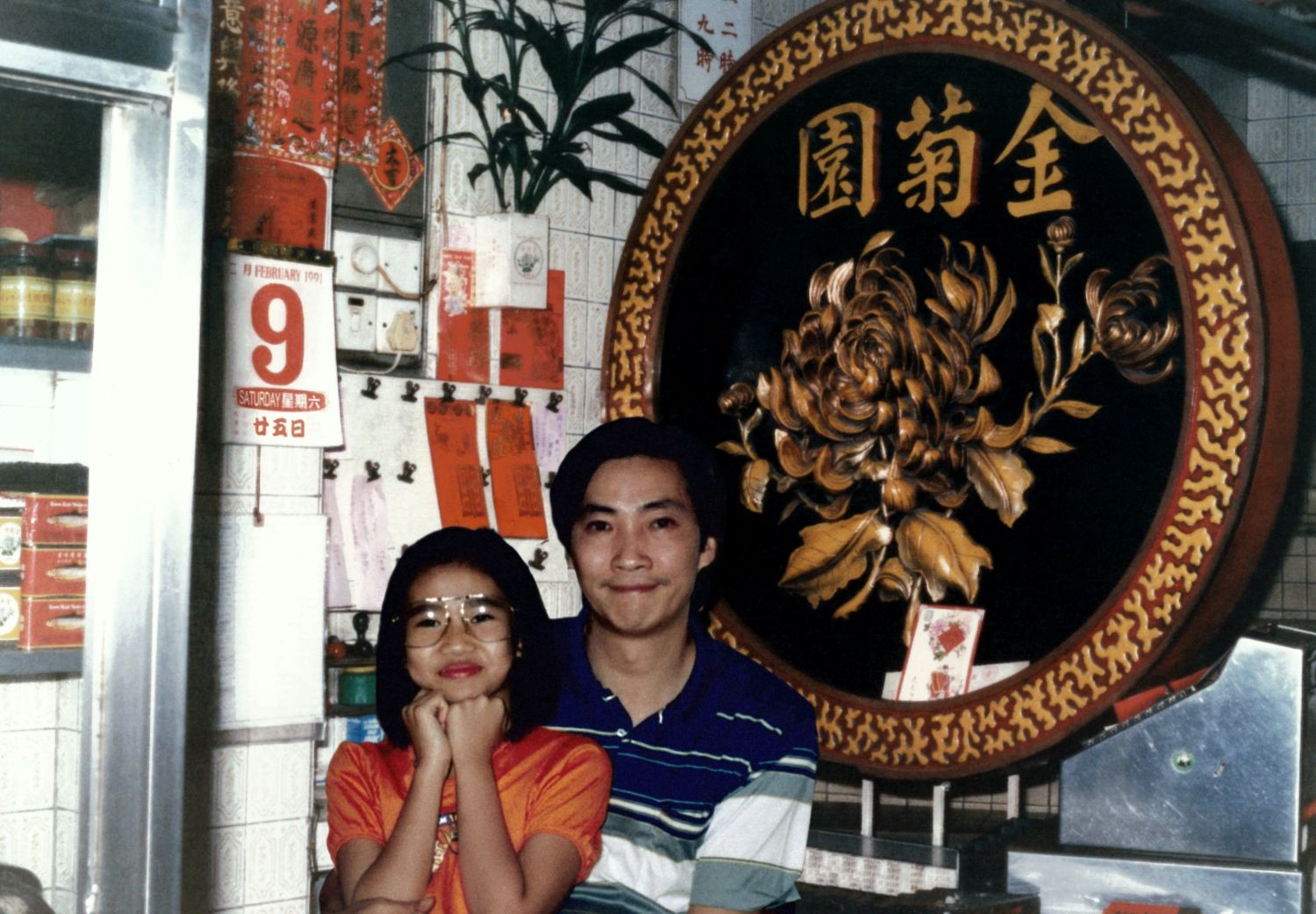Kimmy Lai and her father
