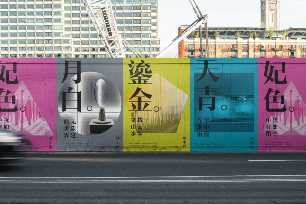 Visuals for Museum of O in Shanghai