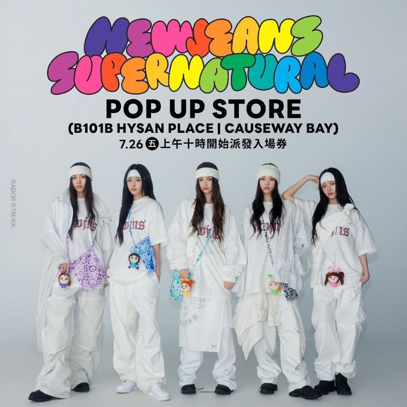 A Pop Up NewJeans Store Is Opening in Hong Kong