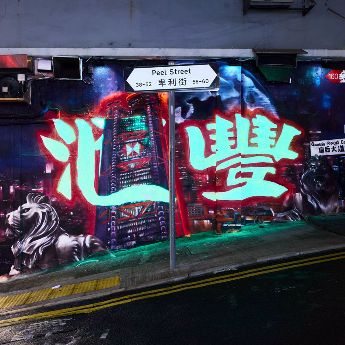 hsbc-160-anniversary-18-