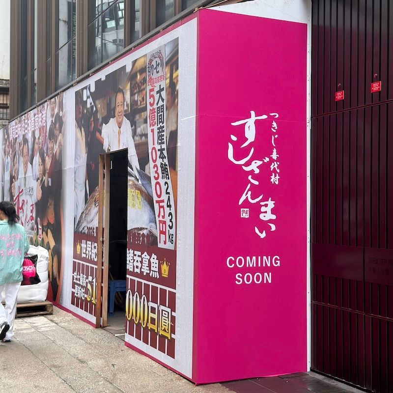 Japan's Sushi Zanmai is Coming to Hong Kong