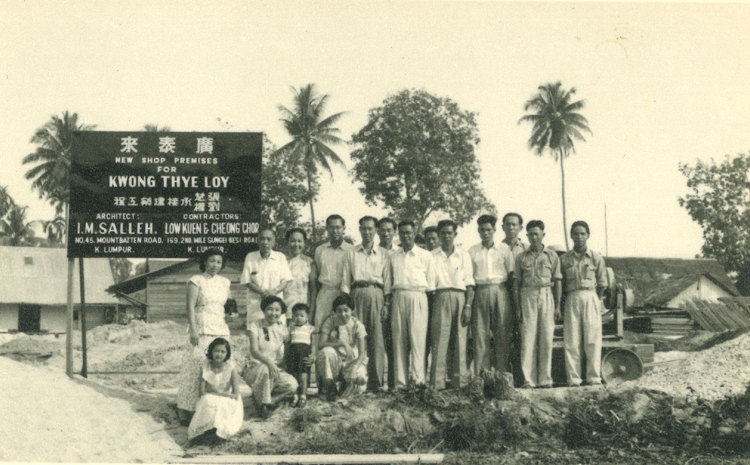 1974年 Lai Loong Sung「Joy of Living」マレーシア Historical streets of legendary Malaysians: Lorong Yap Hin