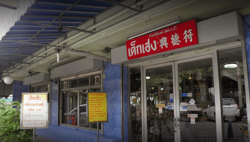 restaurants in Asia 100 years old