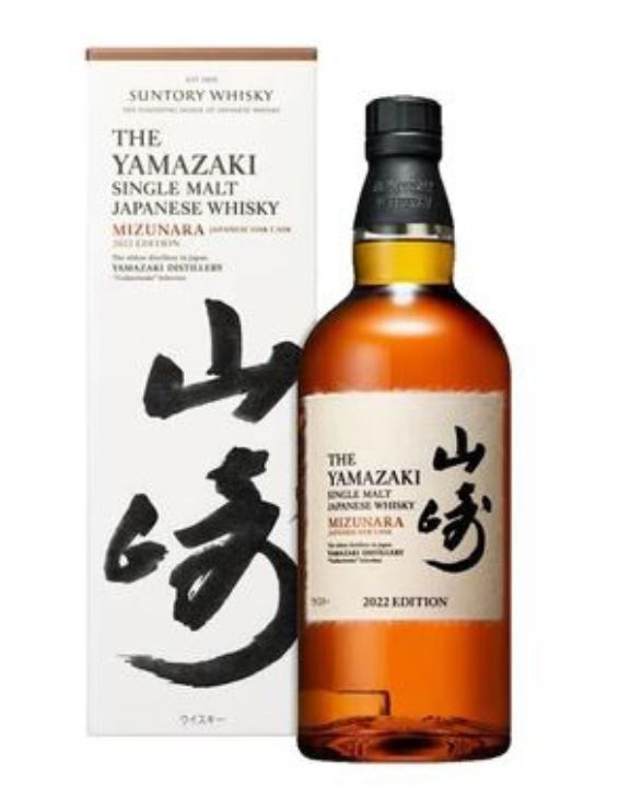 空き瓶Yamazaki Single Malt 2020 Edition Yamazaki Bordeaux Wine Cask 2020 Edition Japanese Single