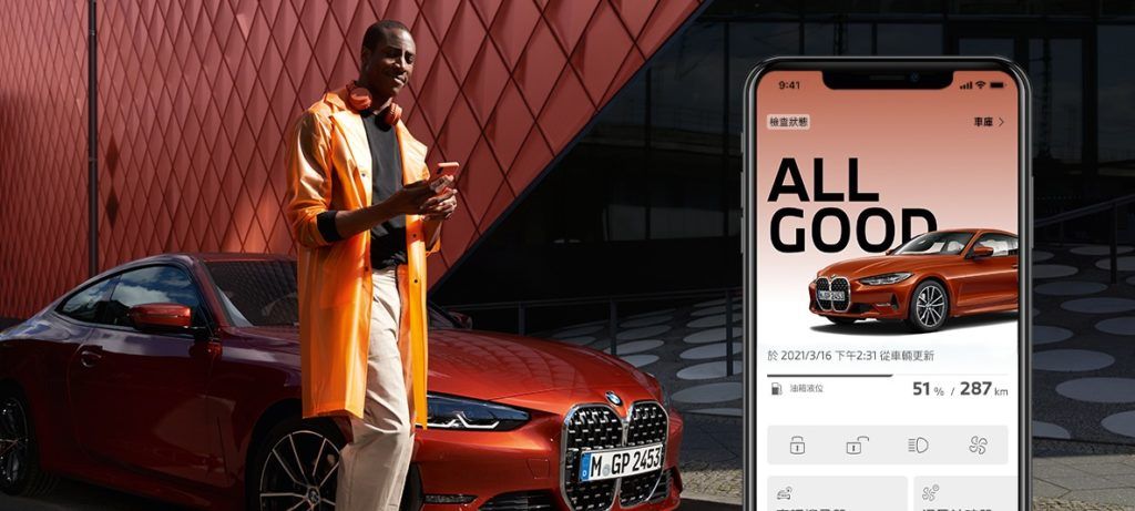 全新數位科技帶領車主漫步於時代尖端,My BMW App 貼心服務正式上線