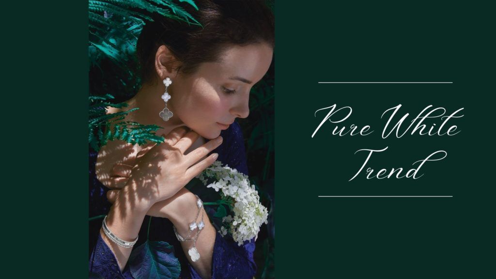 優白如新 Pure White Trend Van Cleef & Arpels
