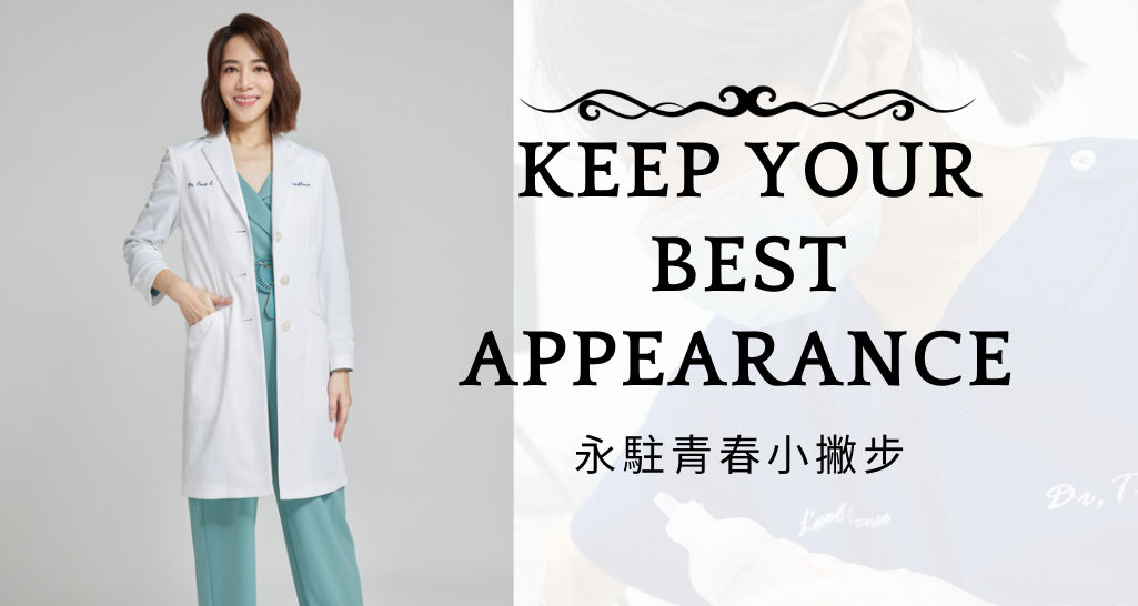 Keep Your Best Appearance 永駐青春小撇步