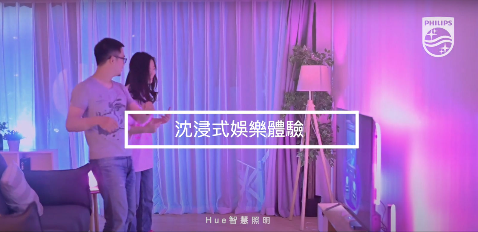 體感時刻｜重機旅遊推手陳逸恩與Philips Hue Play沉境式燈光體驗的對話