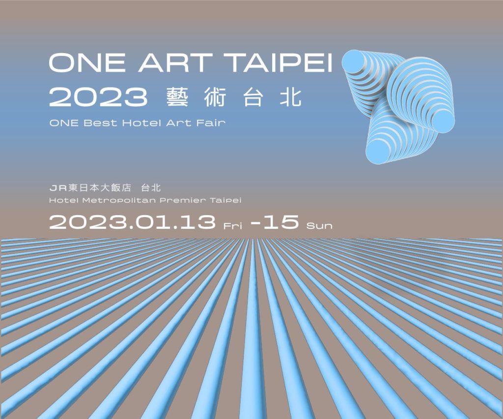 集結全球 68 間畫廊!ONE ART Taipei 2023 藝術台北把飯店變成藝廊?!