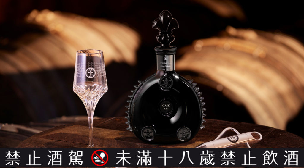 跨越時空的傳奇,路易十三《天藴Rare Cask 42.1》