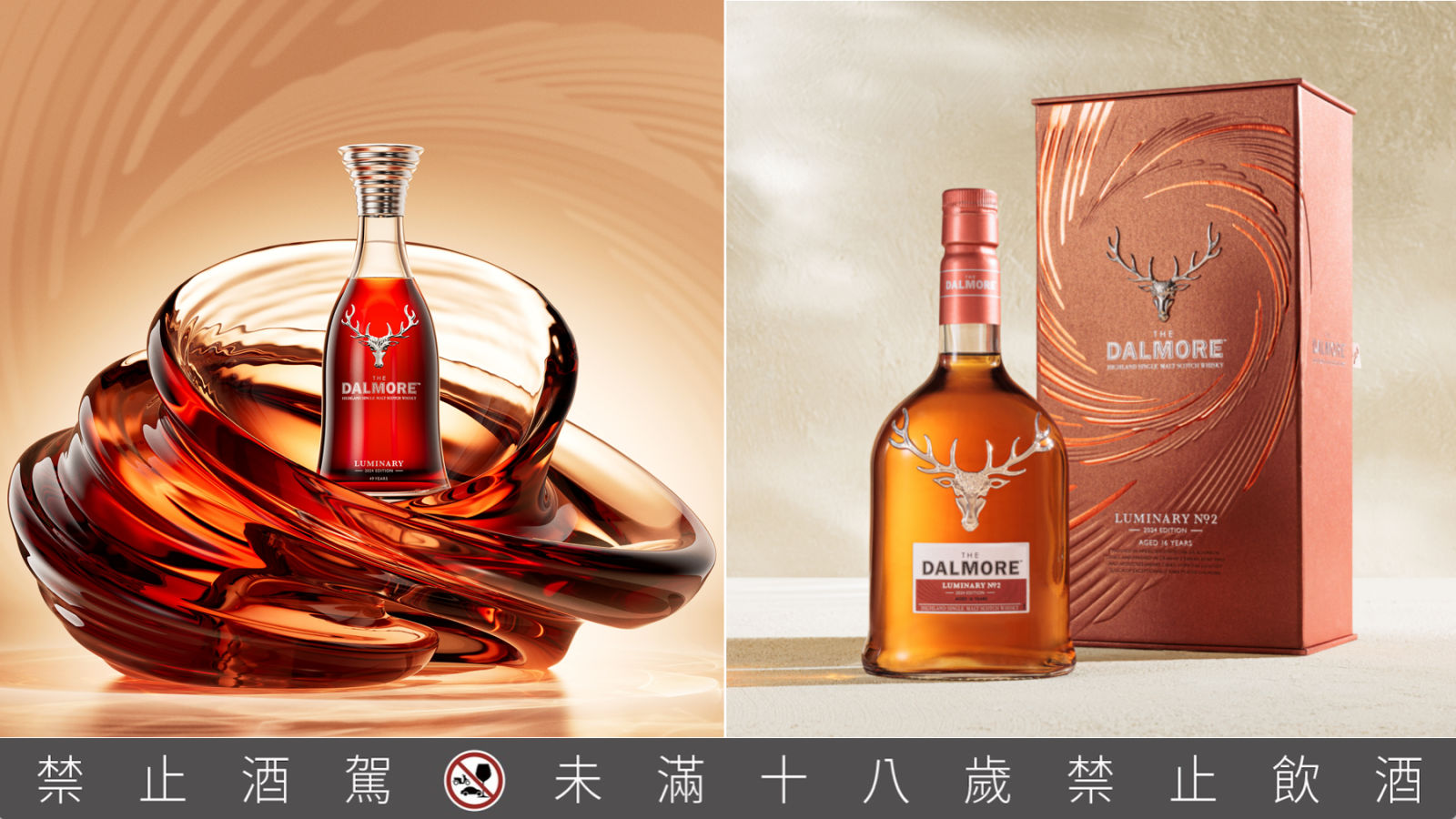 Zaha Hadid建築事務所藝術家設計展示座，全世界只有三瓶的大摩築光大師