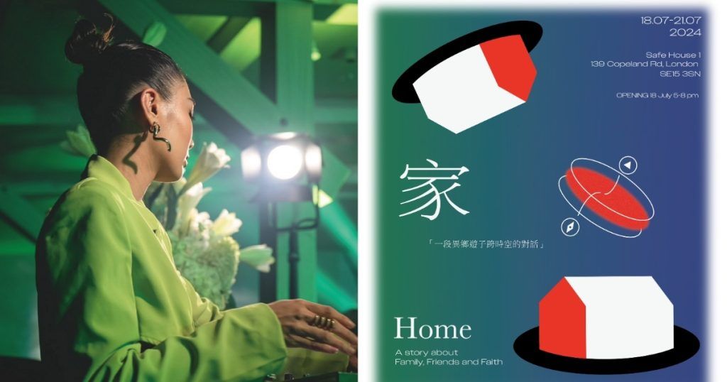 「HOME:TAIWAN」藝術展在倫敦!巴黎文化奧運前汝妮首展,攜手台灣四位藝術新銳點亮往台灣的燈火