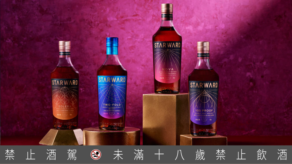 澳洲市佔第一、全程於葡萄酒桶熟成,澳洲威士忌STARWARD星向正式登台,首波呈獻與Lagavulin樂加維林聯名限量酒款