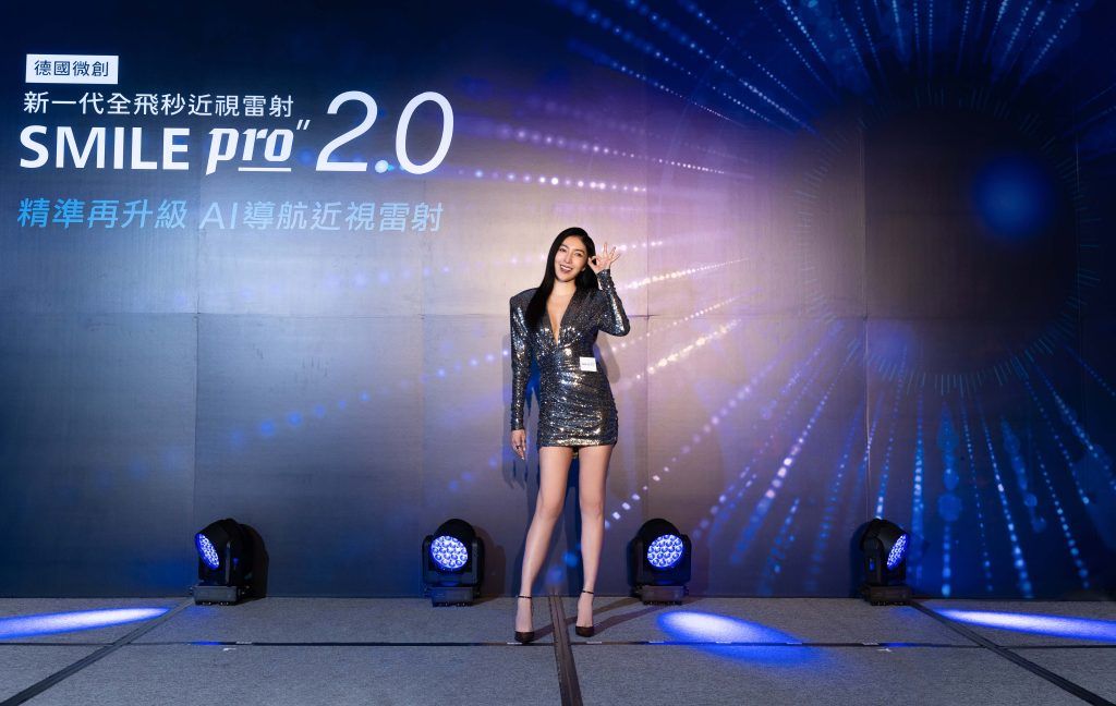 近視雷射新突破!微創手術 SMILE Pro 運用 AI 技術提升矯正精準度,品牌大使楊謹華現身分享護眼秘訣