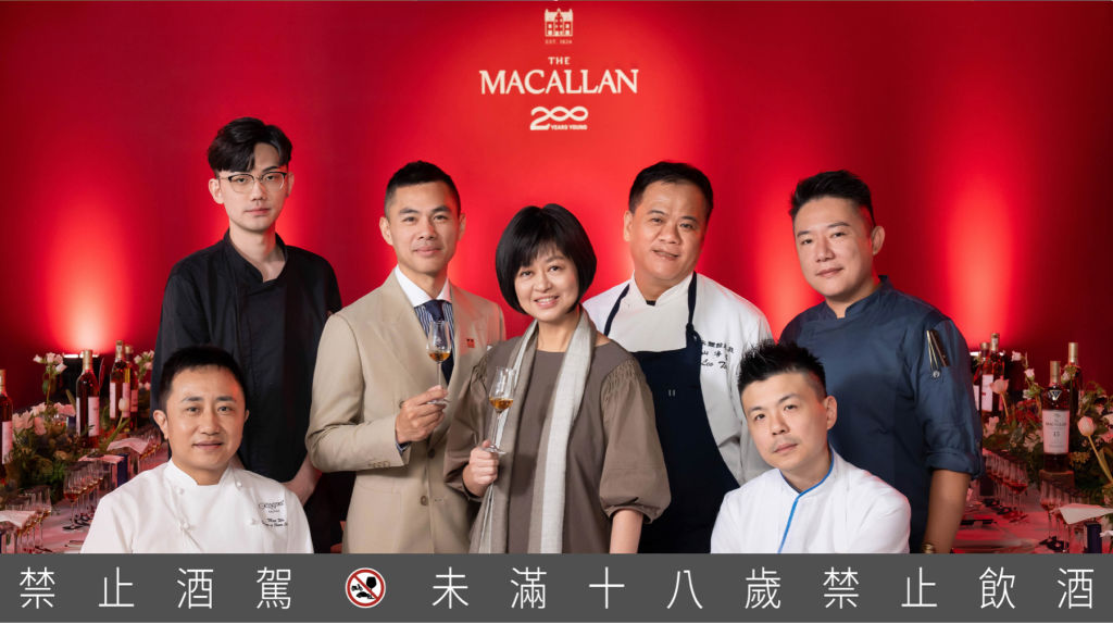 麥卡倫攜手山海樓、晶華軒與台灣亞洲50大酒吧,共同打造威士忌與餐飲搭配新體驗