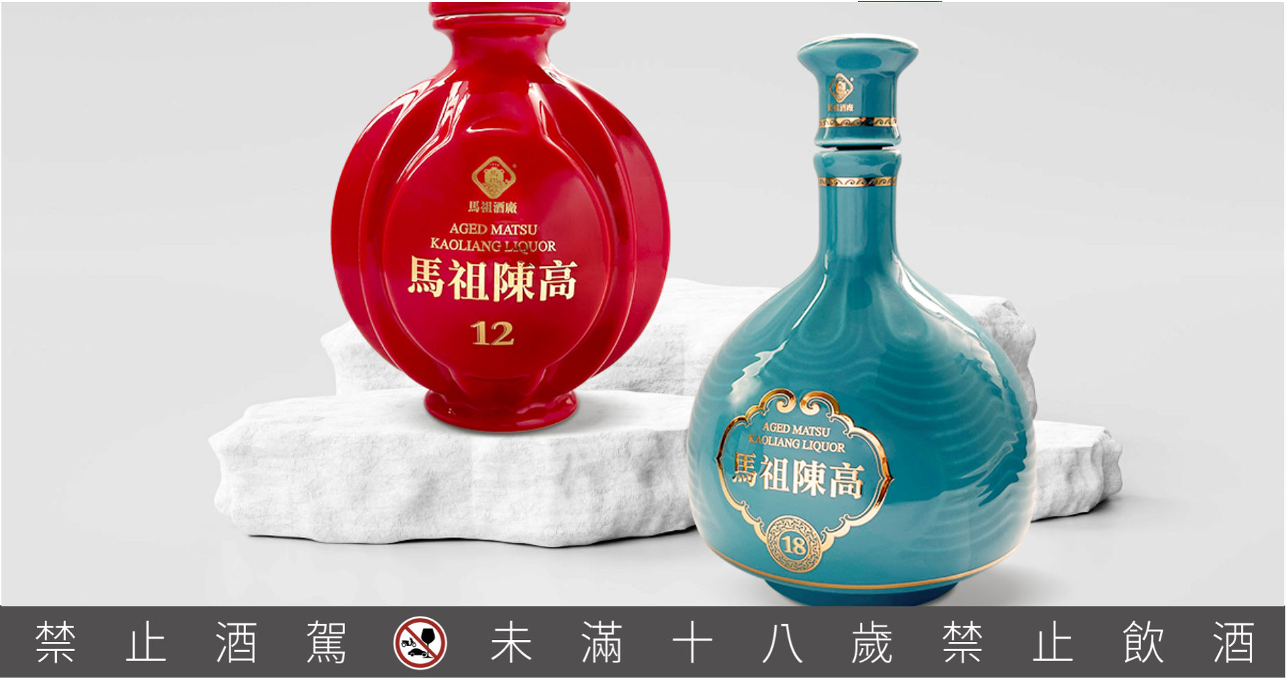 馬祖高粱酒 窖蔵十年特級陳年 2012年 台湾 貴州茅台酒 五粮液 白酒