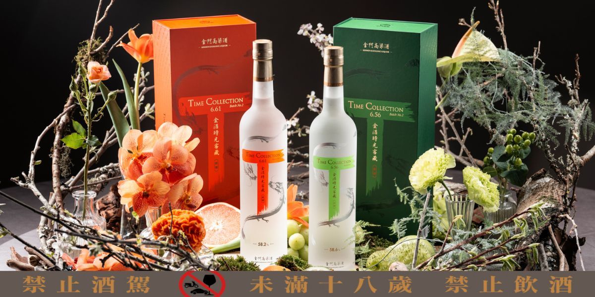 台灣味飄香世界！昇恆昌再度攜手金門酒廠，讓「時間的顏色」走向國際