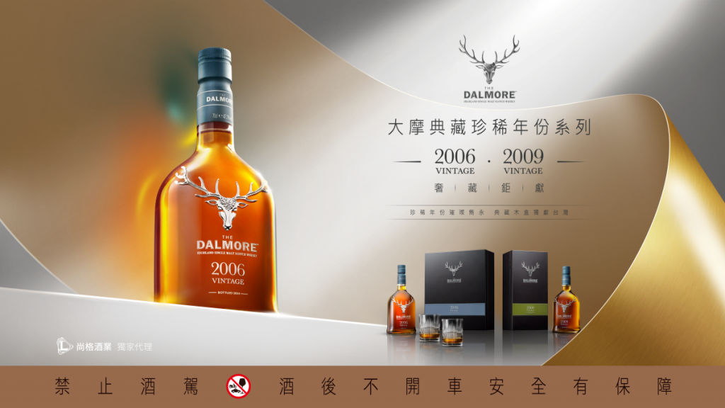 為什麼老酒玩家都在等這批桶？大摩Vintage 2006・2009品味時間的真正