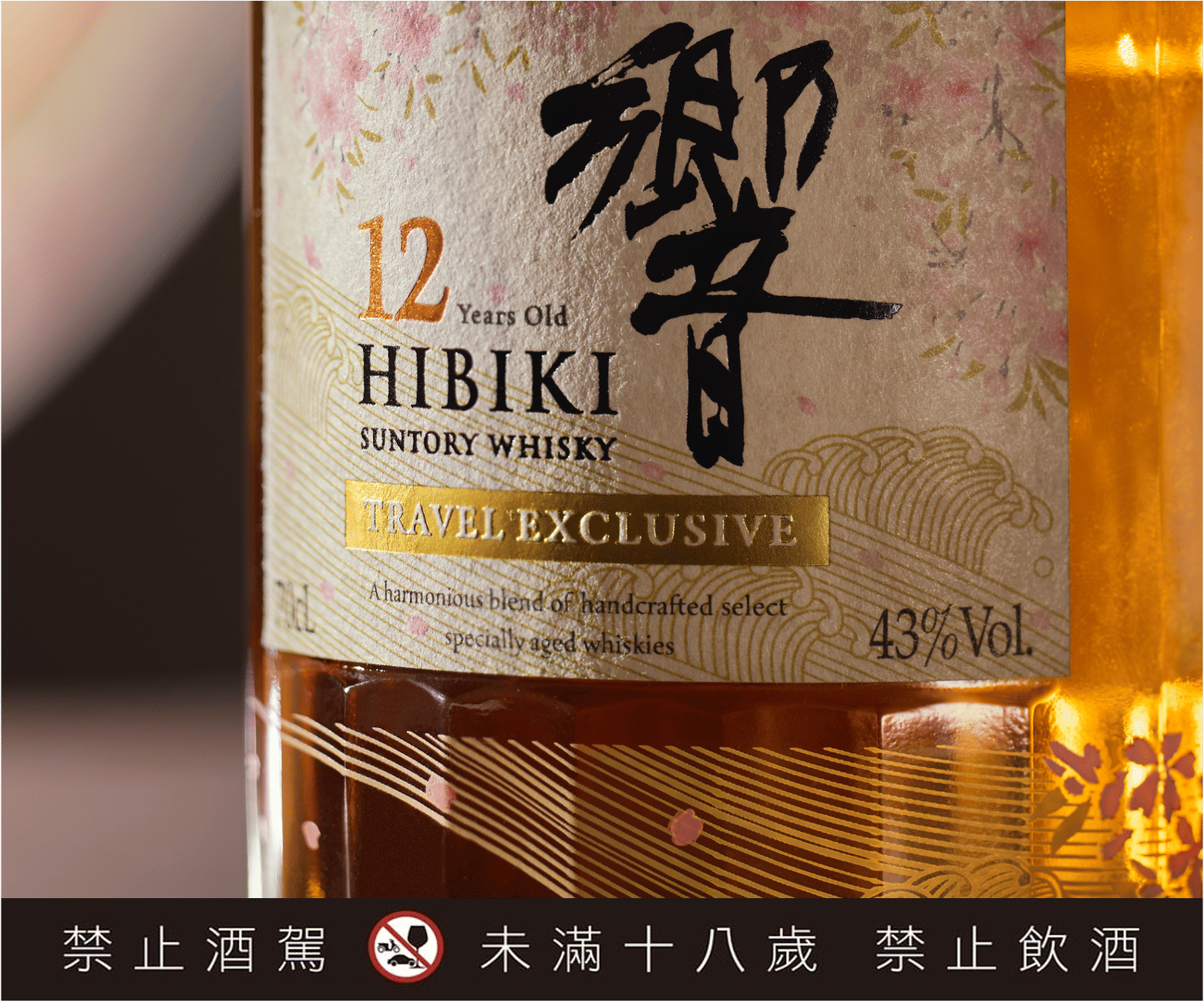 下一個機場必買商品：「響12 年」帶著傳奇年份回歸| Prestige Online