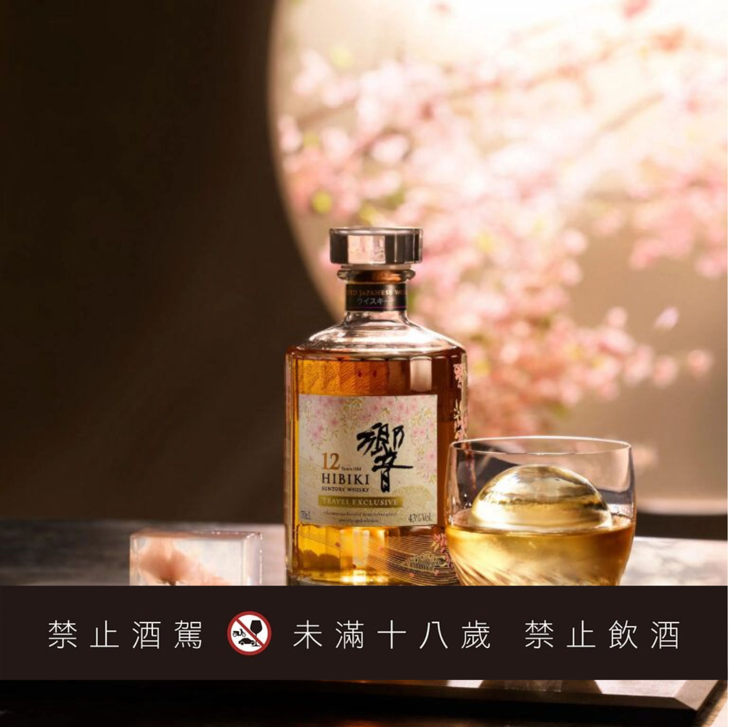 下一個機場必買商品：「響12 年」帶著傳奇年份回歸| Prestige Online
