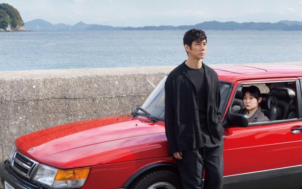 drive my car asian cinema